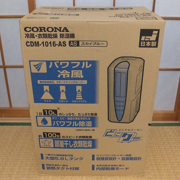 「コロナ どこでもクーラー CDM-1016-AS」を大阪市淀川区で買取(9月27日)