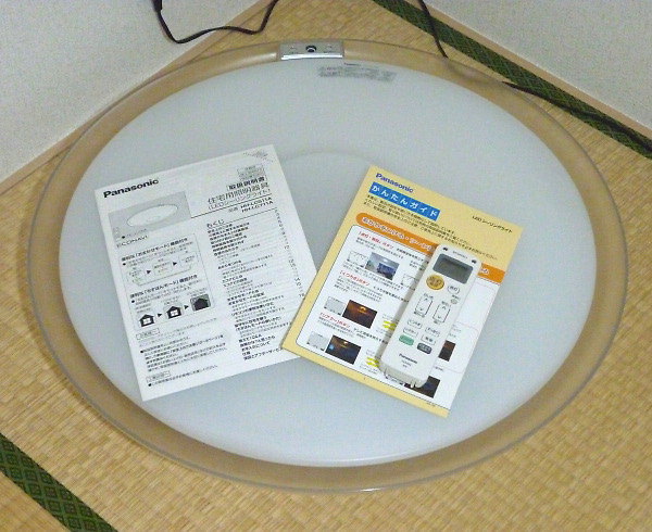 「Panasonic LEDシーリングライト HH-LC711AとHH-LC540A」を大阪市淀川区で買取(12月25日)
