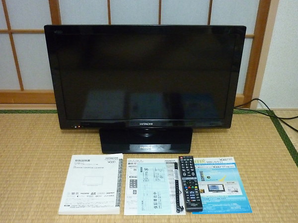 日立HDD内蔵液晶テレビを買取