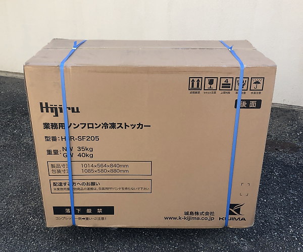 「Hijiru 業務用冷凍ストッカー 205L チェストタイプ HJR-SF205」を大阪府茨木市で買取(10月20日)