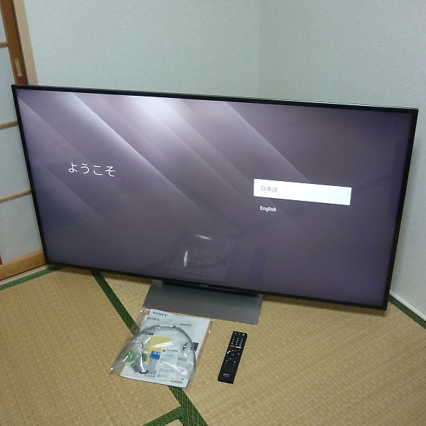 「SONY 4K対応 55V型液晶テレビ ブラビア KJ-55X9300D」を大阪市北区で買取(12月27日)