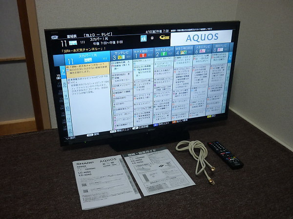 シャープ液晶テレビ LC-32S5を買取