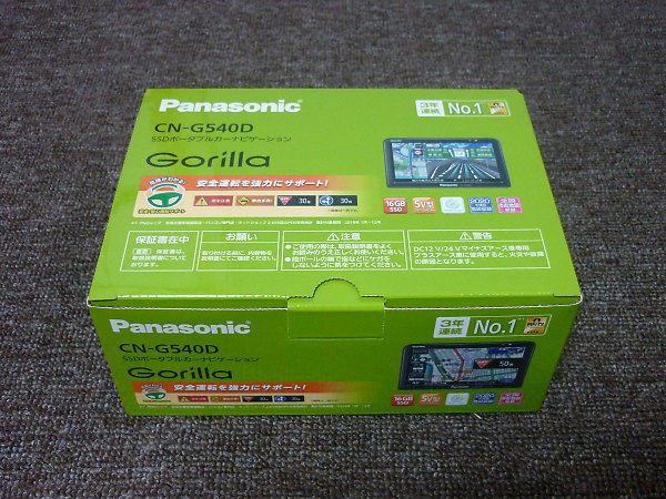 「Panasonic SDDポータブルカーナビゲーション Gorila CN-G540D」を大阪府茨木市で買取(6月28日)