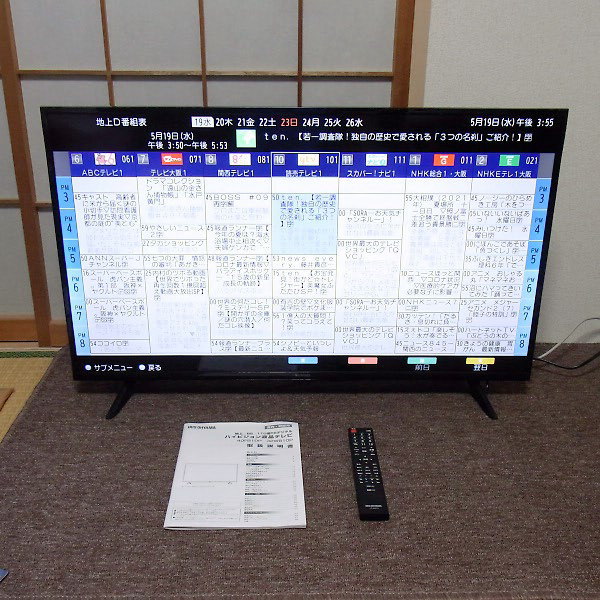 液晶テレビ40FB10Pを買取