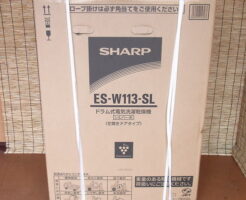 ドラム式洗濯乾燥機 ES-W113を買取