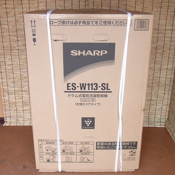 「SHARP ドラム式洗濯乾燥機 ES-W113-SL 洗濯11kg/乾燥6kg」を大阪府泉南市で買取(8月7日)