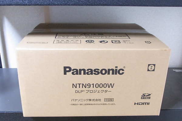 「Panasonic スポットライト型プロジェクター「スペースプレーヤー」NTN91000W」を大阪府守口市で買取(5月21日)