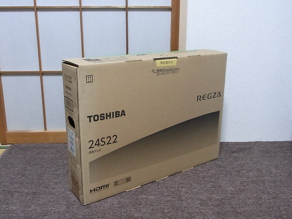 TOSHIBA 24V型 液晶テレビ REGZA 24S22 (新品未開封)を出張買取しました！