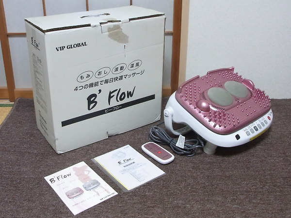 VIP グローバル 家庭用電気マッサージ器 B’flow (ビーフロー) MD-5310を出張買取しました！