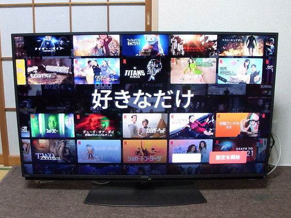 4K液晶テレビ4T-C50CN1を買取