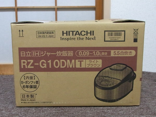 日立 圧力IH炊飯器 5.5合炊き RZ-G10DM-T 黒厚鉄釜 ライトブラウン (新品/未使用)を出張買取しました！