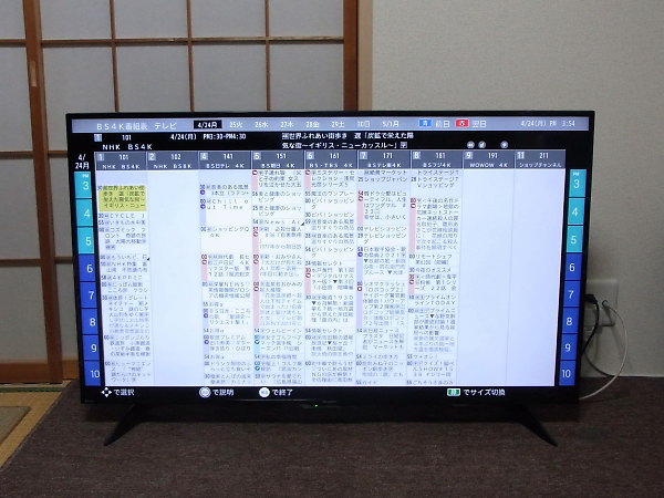 SHARP 50V型 4K液晶テレビ AQUOS 4T-C50BH1 (2020年製)を出張買取しました！