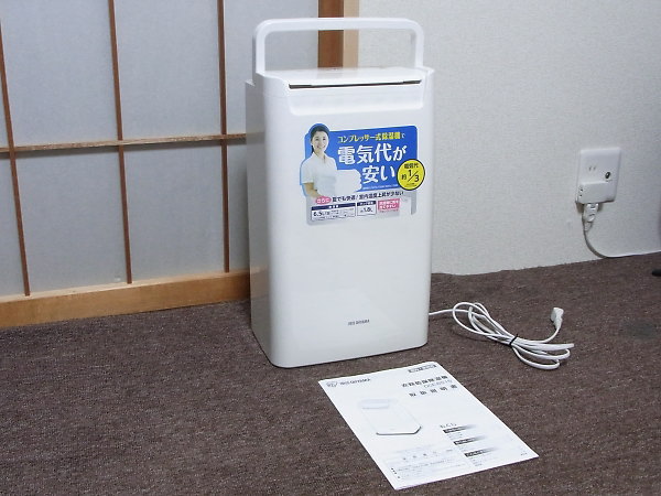 IRIS OHYAMA コンプレッサー式 衣類乾燥除湿機 DCE-6515 (2020年製)を出張買取しました！