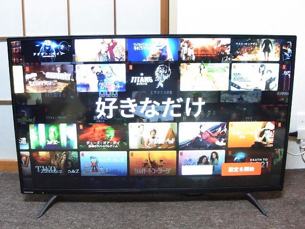 4Kテレビを買取