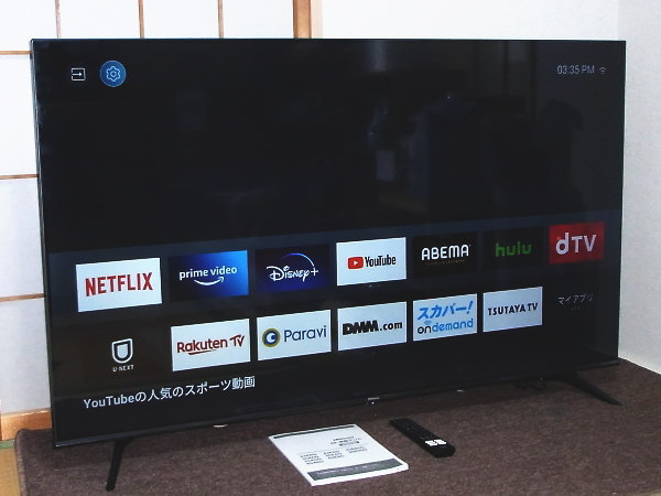 4K液晶テレビ65E6Gを買取