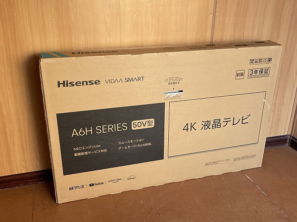 Hisense 50V型 4K液晶テレビ 50A6H 無線LAN内蔵 (新品未使用)を出張買取しました！