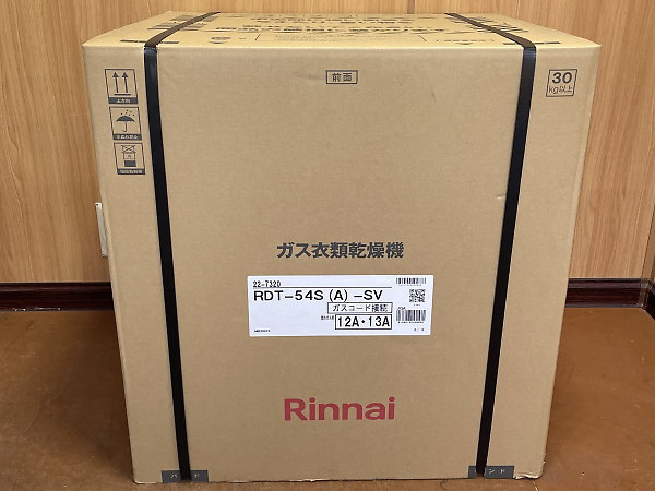 ガス衣類乾燥機 RDT-54S(A)-SVを買取
