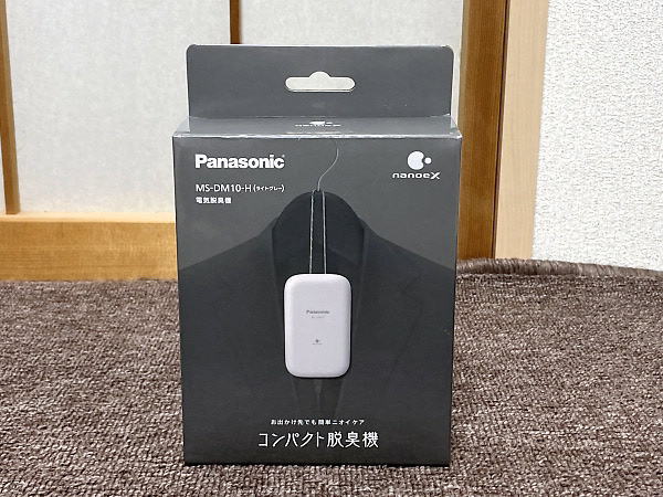 コンパクト脱臭機 MS-DM10-Hを買取