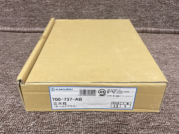 カクダイ 洗面・手洗 立水栓 700-737-AB オールドプラス (新品/未使用)を出張買取しました！(7月7日)