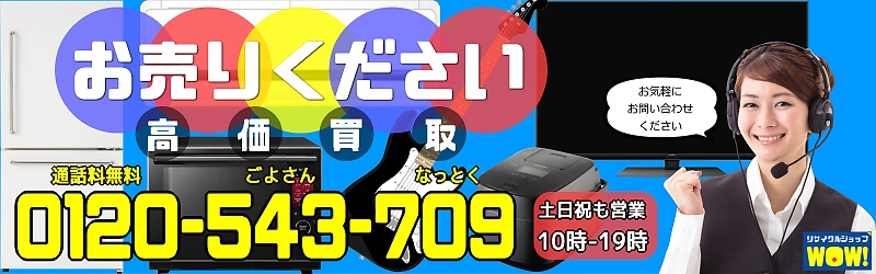 出張買取