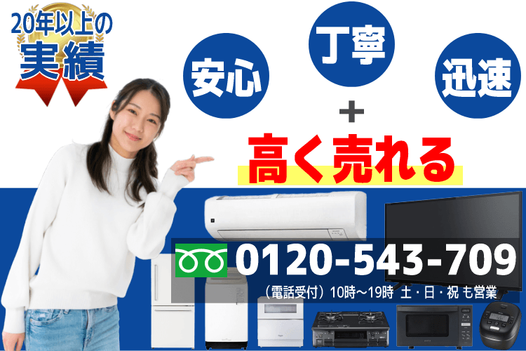 リサイクルショップ暮らし便利館WOW!