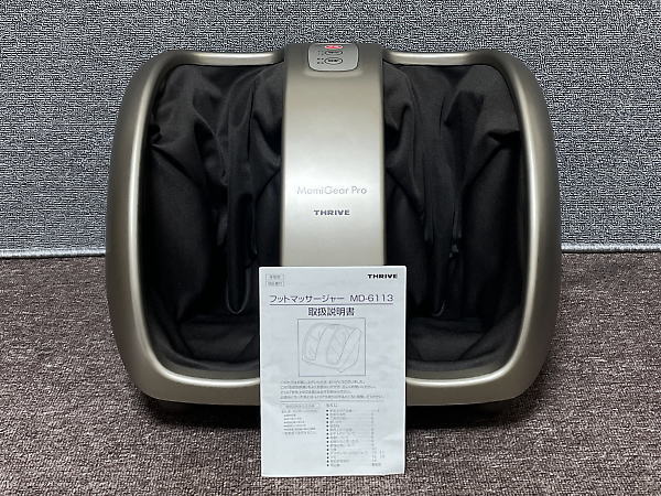 スライブ フットマッサージャー もみギアプロ MD-6113 (中古品)を出張買取しました!(1月21日)