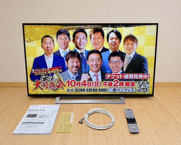 4K液晶テレビ43M520Xを買取